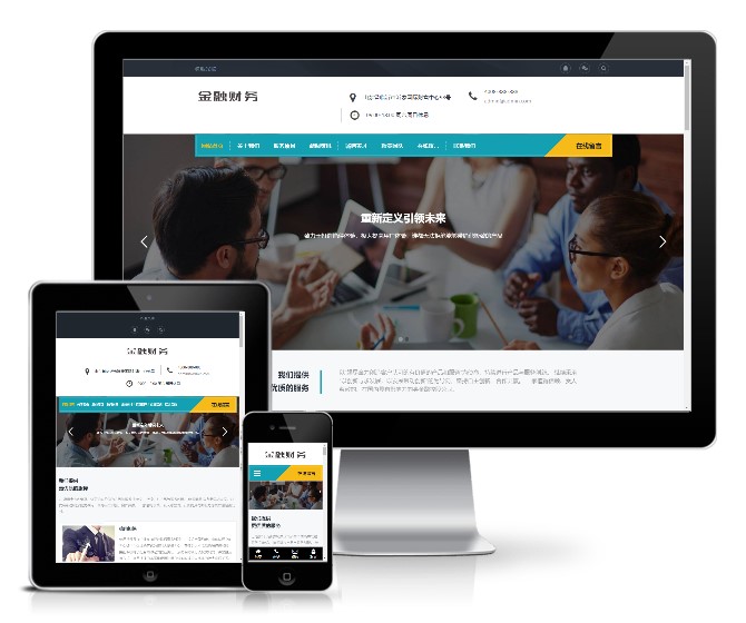 金融信貸擔保投資風險類模板(響應式)