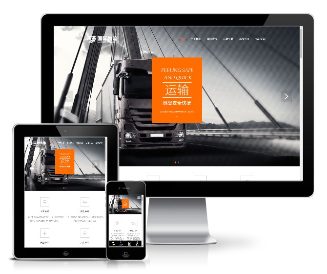 海運空運國際貨運物流網(wǎng)站模板(響應式)
