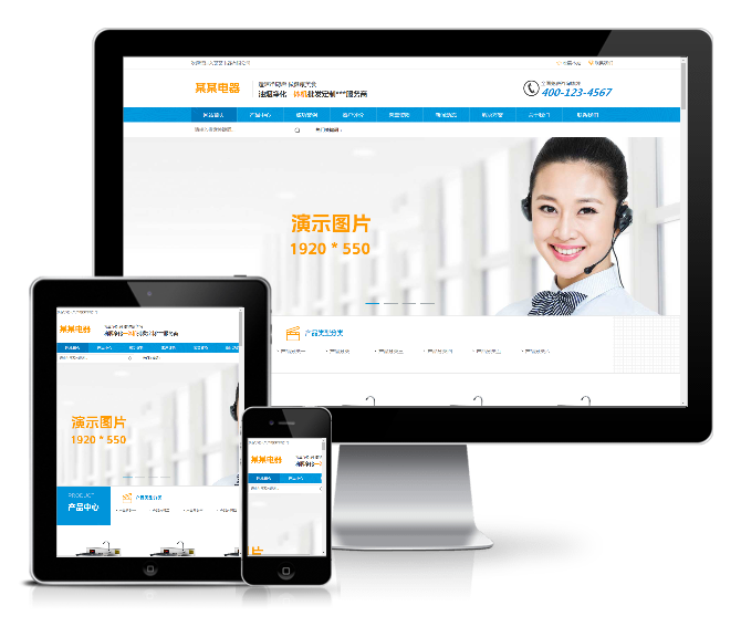 營銷型油煙空氣凈化器商用電磁爐電器類模板(帶手機版)