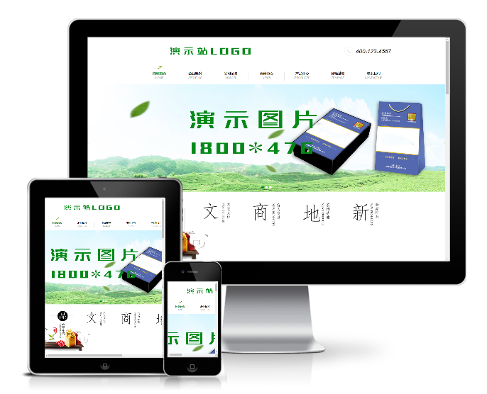綠色茶葉類企業網站模板(帶手機版)