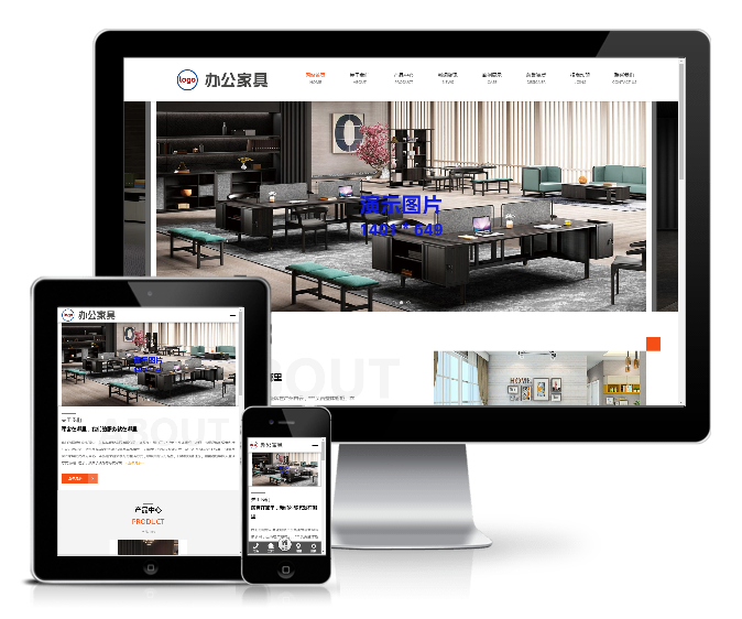 商業辦公家具類企業網站模板(響應式)