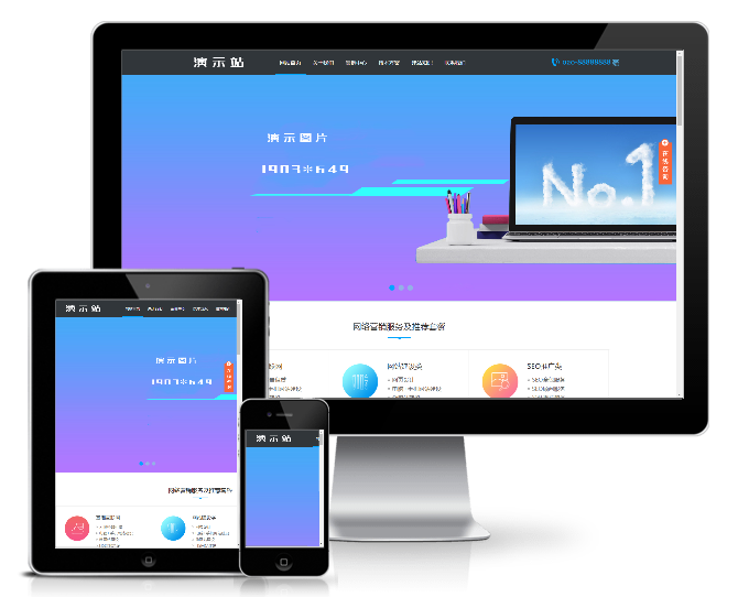 網站建設營銷類網站模板(響應式)