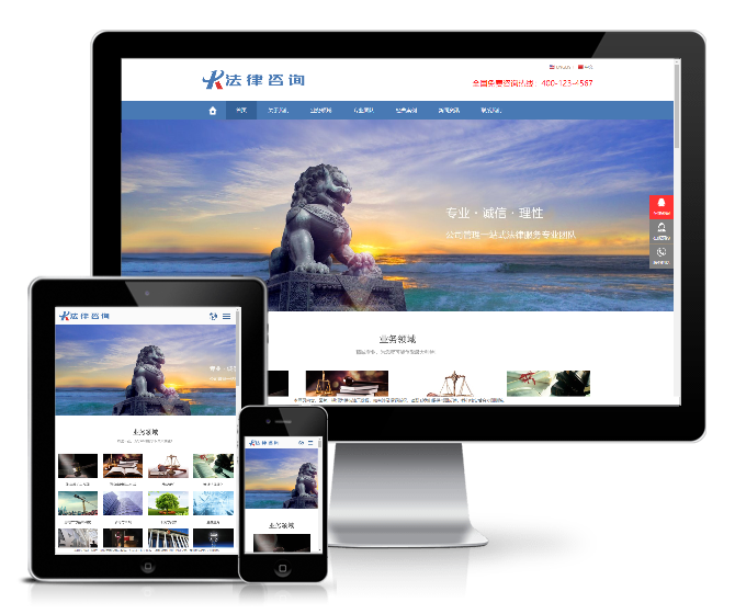 中英雙語律師事務所網站模板(響應式)