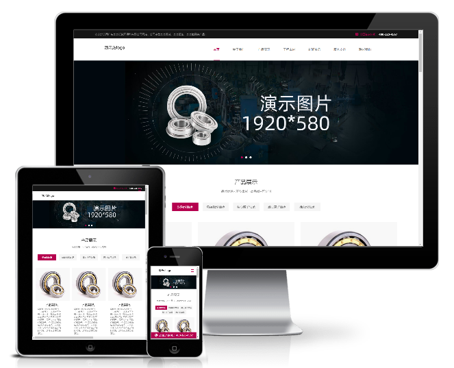 軸承生產廠家類網站模板(響應式)