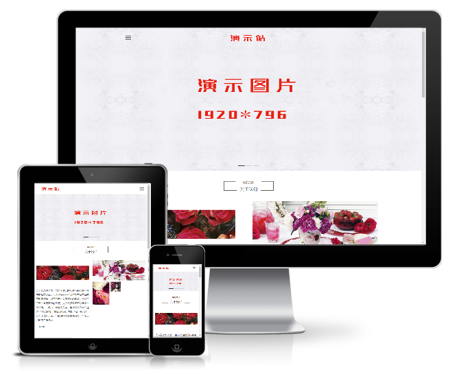 鮮花花店展示企業模板(響應式)