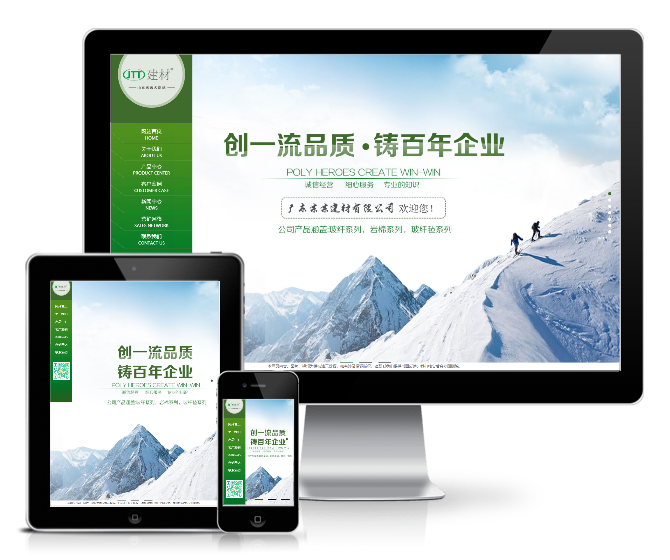 建材瓷磚類網站模板(響應式)