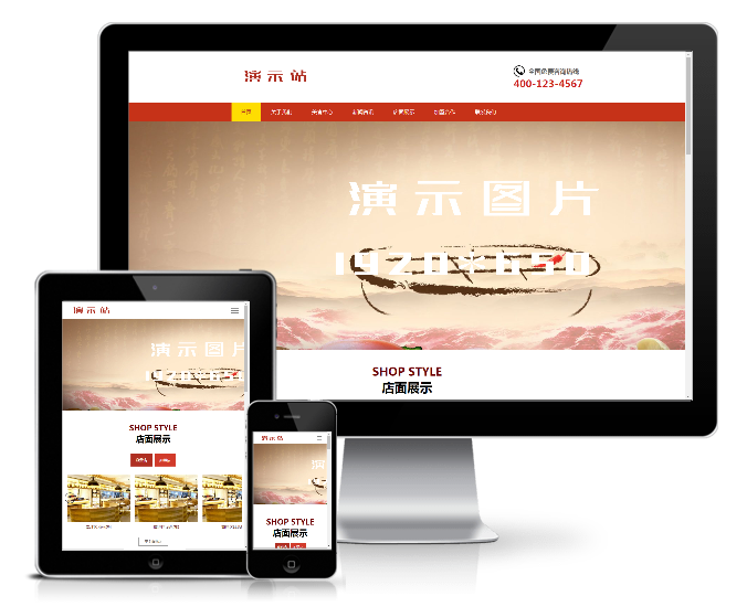 鴛鴦火鍋特色美食店類(lèi)企業(yè)模板(響應(yīng)式)