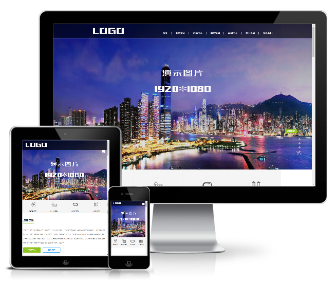 高端企業集團公司類模板(響應式)