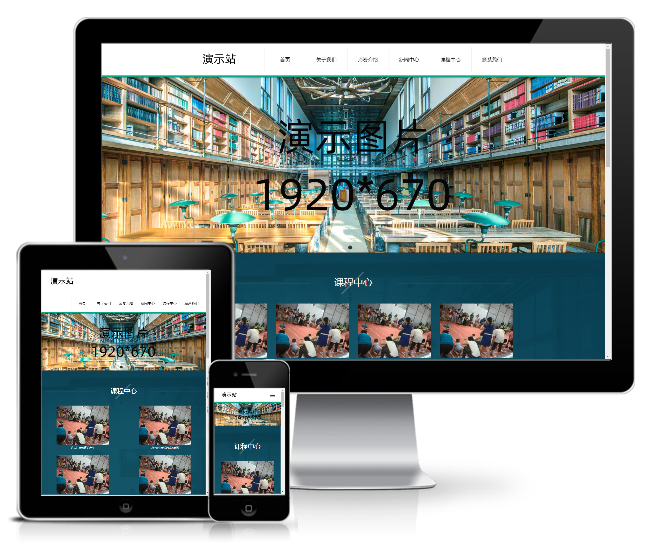 教育培訓行業機構企業模板(響應式)