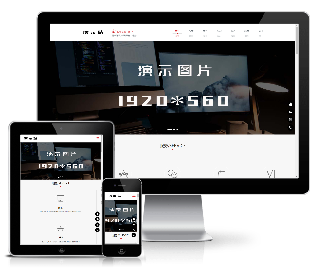 網站建設小程序開發類網站模板(響應式)