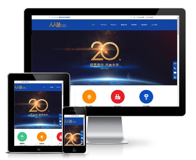 家裝家具油漆涂料企業通用類模板(帶手機版)