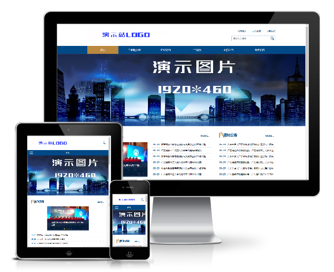 響應式工商聯(lián)合會總商會類網(wǎng)站模板