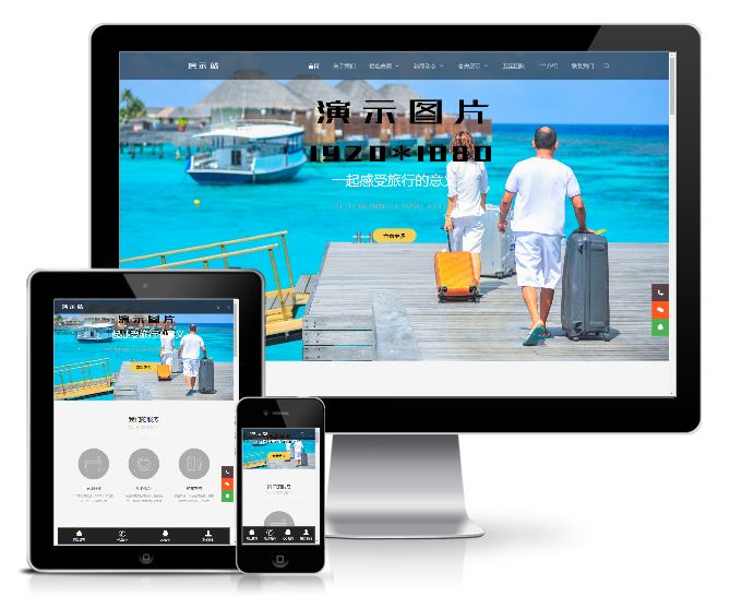 酒店民宿住宿類網(wǎng)站模板（響應(yīng)式）