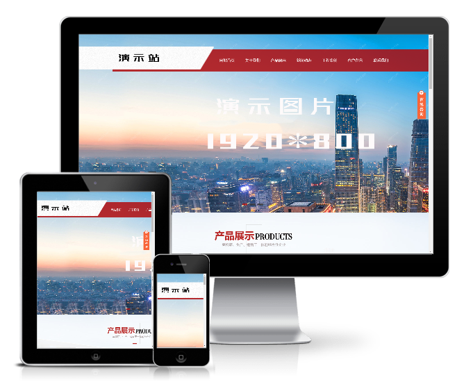 道路護欄交通設施類網站模板(帶手機版)