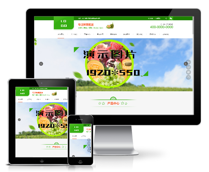蔬菜果蔬鮮果配送類網(wǎng)站模板(帶手機(jī)端)