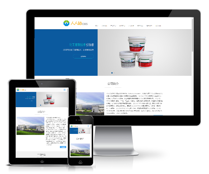響應式工業化工類企業展示模板