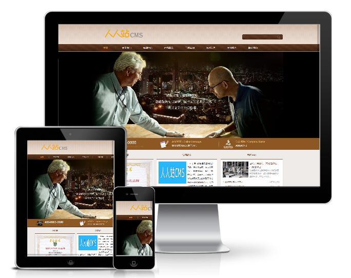 棕色陶瓷類企業通用模板(帶手機版)