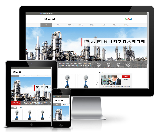 工業機械原材料煤炭類企業網站模板(帶手機端)