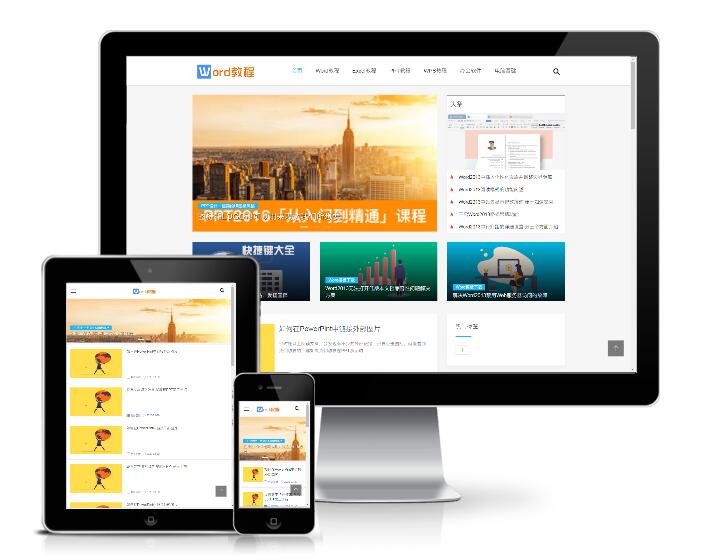 響應式WORD教程資訊類網站模板
