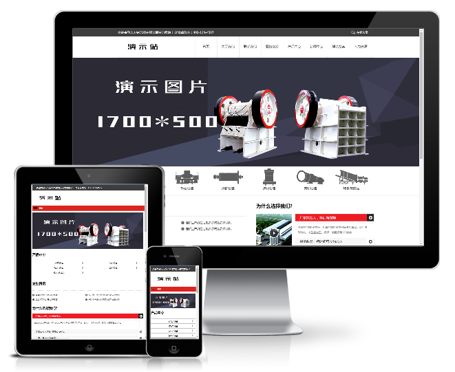 響應式機械企業網站模板