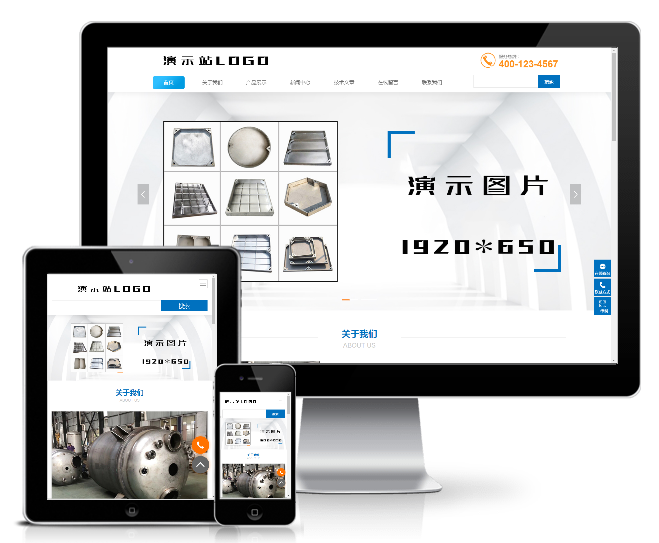 響應式容器類網站模板