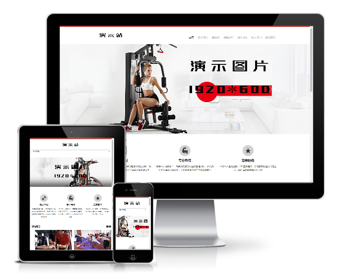 響應式健身房信息展示網站模板