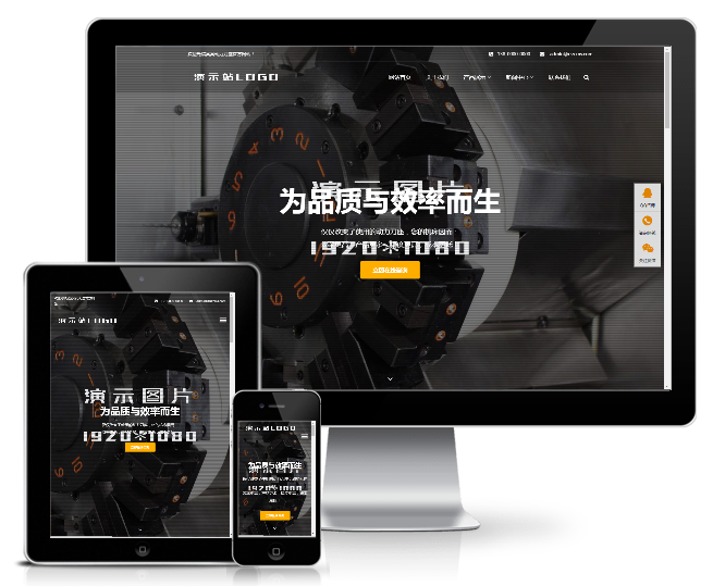 響應式動力刀座類網站模板