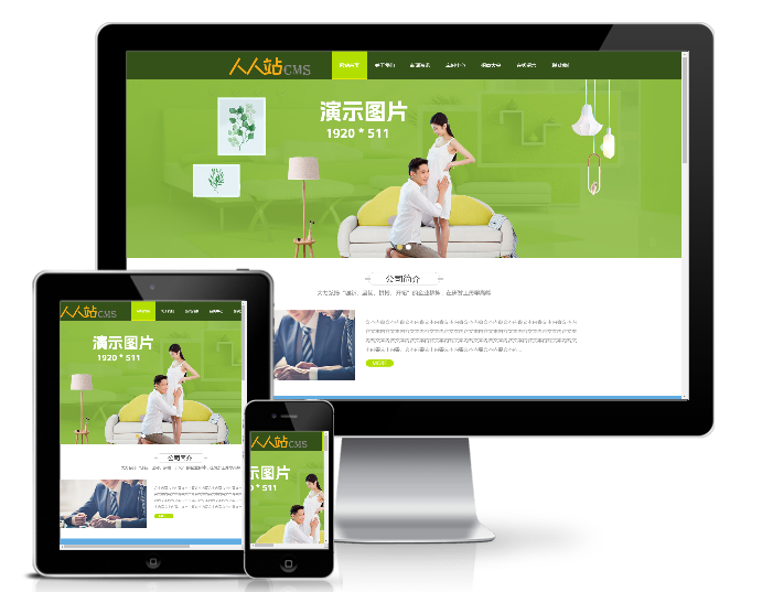 綠色裝修企業通用模板(帶手機端)