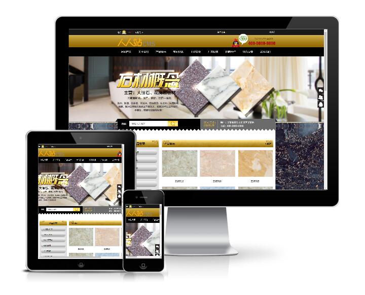 大理石瓷磚建材裝飾加工廠網站模板(帶手機端)