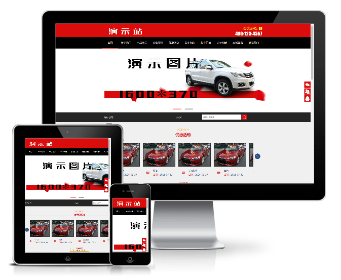 汽車租賃服務(wù)類網(wǎng)站模板(帶移動端)