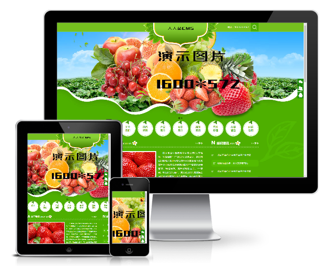 綠色水果蔬菜類模板(帶手機(jī)端)