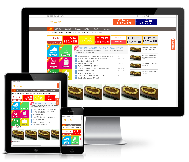 微商世界網(wǎng)微商貨源網(wǎng)模板(帶手機(jī)版)