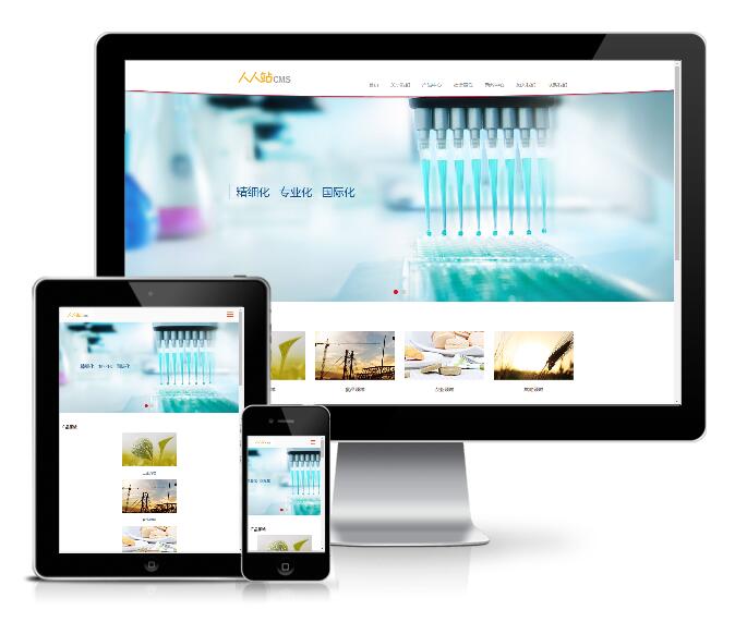 響應式精細化工化學類模板