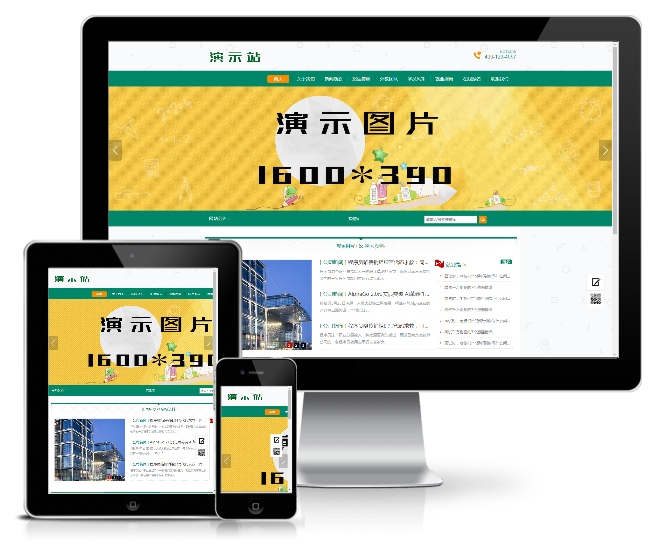 中小學升學課程培訓類網站模板(帶手機端)