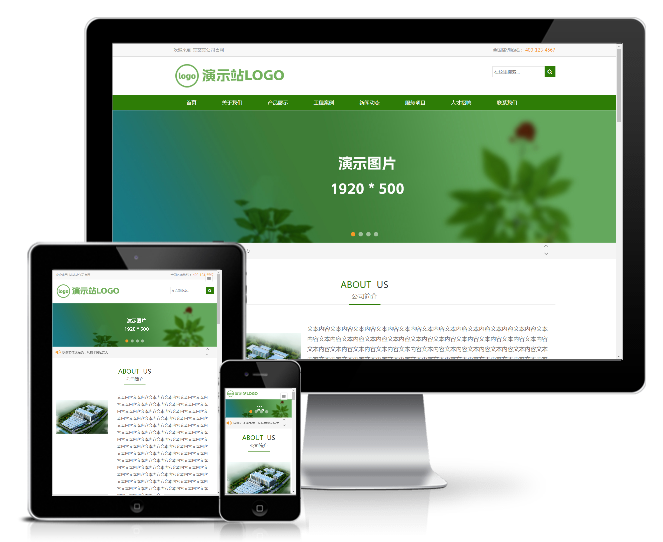 響應式空調制冷設備類網站模板