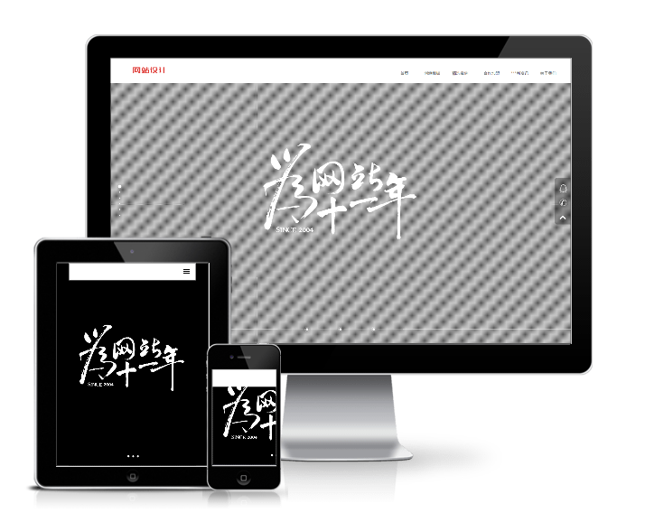 炫酷效果網(wǎng)絡(luò)建站設(shè)計(jì)類模板(帶手機(jī)端)