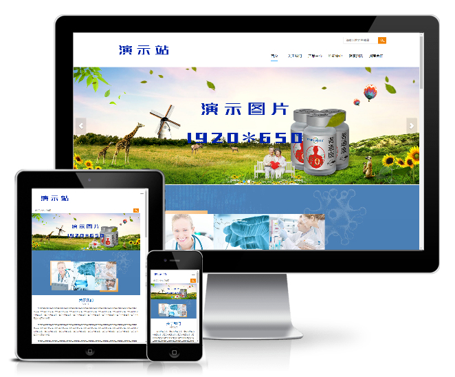 響應式生物科技保健品類網站模板