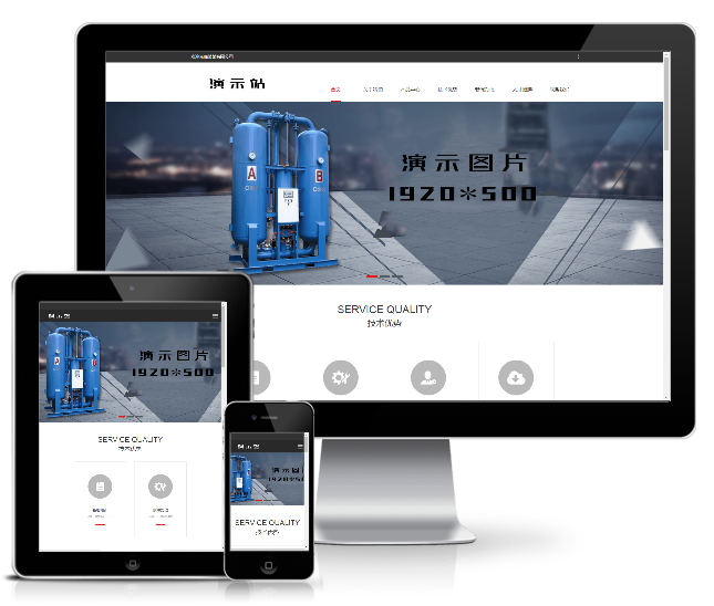 響應式壓縮干燥機設備類網站模板