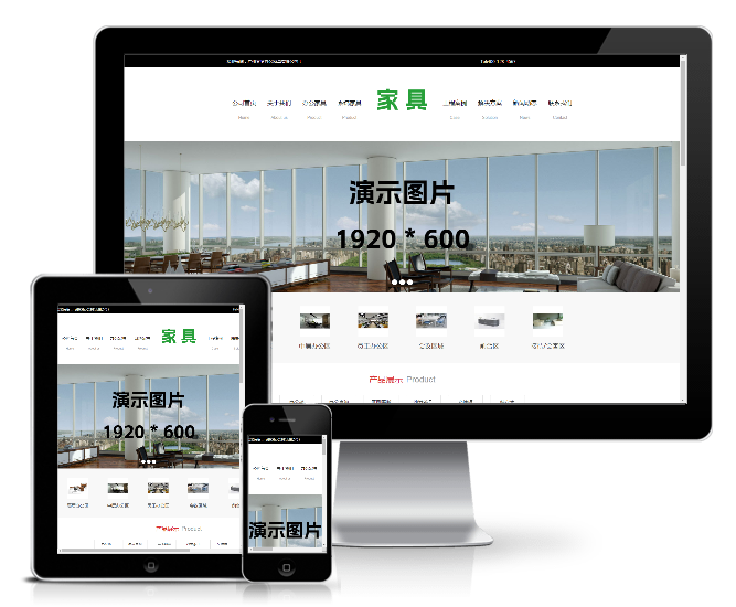 家居家具裝修裝飾網站模板(帶手機端)