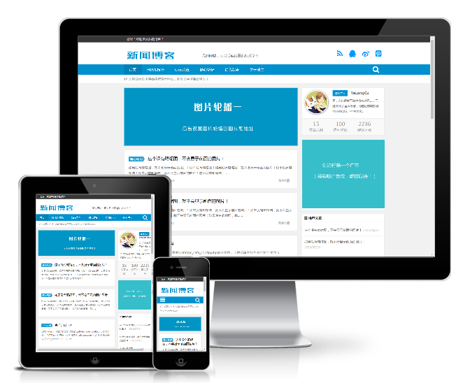 響應式新聞技術博客類模板
