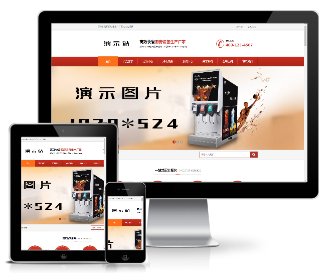 營銷型廚房設備生成企業網站模板(帶手機端)