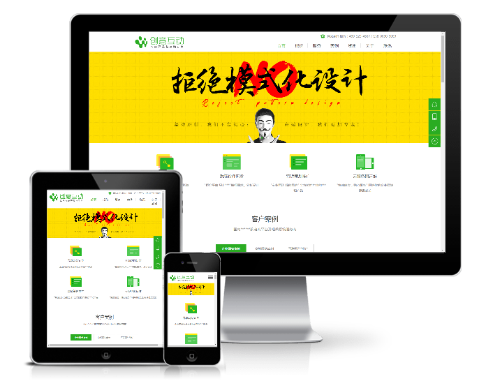 響應(yīng)式網(wǎng)絡(luò)建站設(shè)計(jì)公司模板