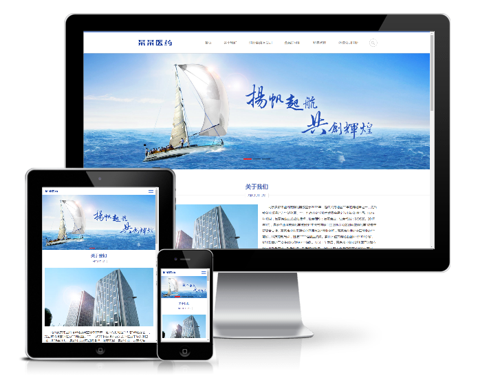 響應式醫學臨床研究類網站模板