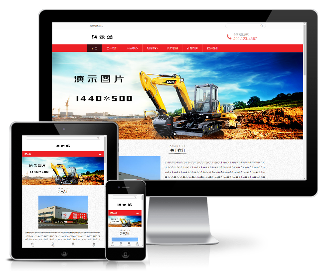 響應式工程機械挖土機設備網站