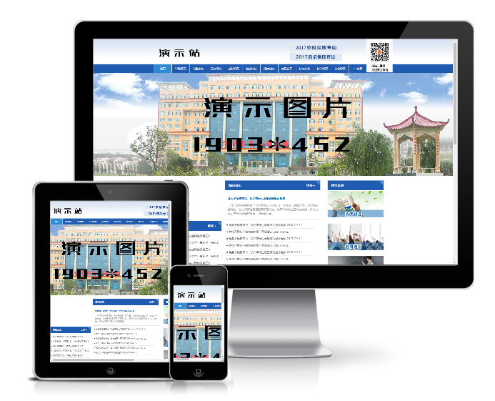 信息職業技術學院學校類網站模板(帶手機端)