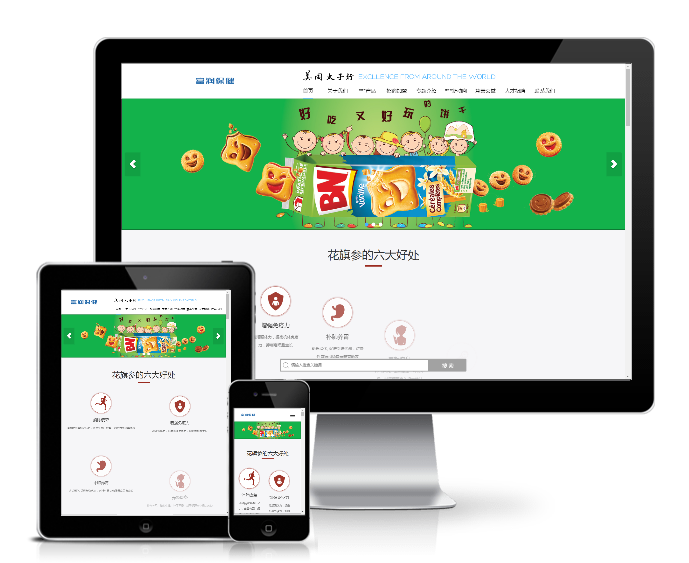 響應式西洋參人參保健品類網站模板