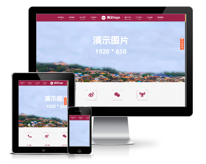 紅色高端大氣婚紗攝影模板(帶手機版)