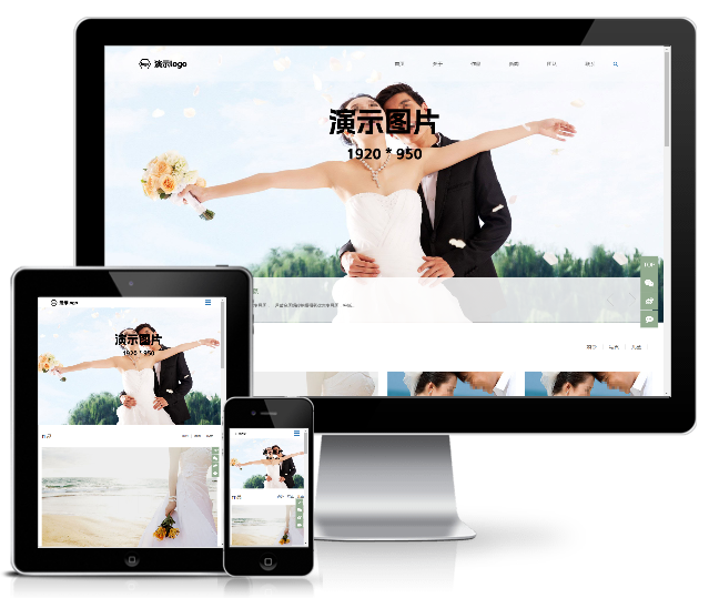 婚紗照攝影類網站模板(響應式)