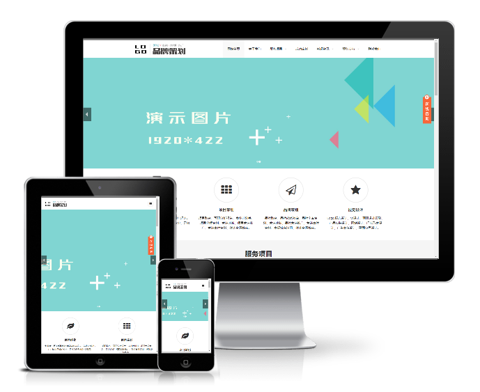 品牌策劃類網(wǎng)站模板(響應(yīng)式)