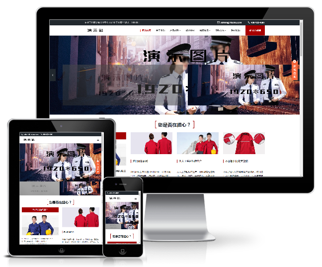 工作服設計定制類網站模板(響應式)